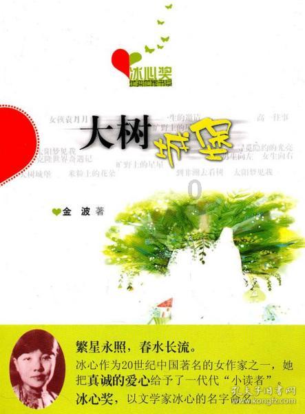 伊卡洛斯之子